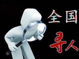 偃师区寻人公司找一个人要多少钱？